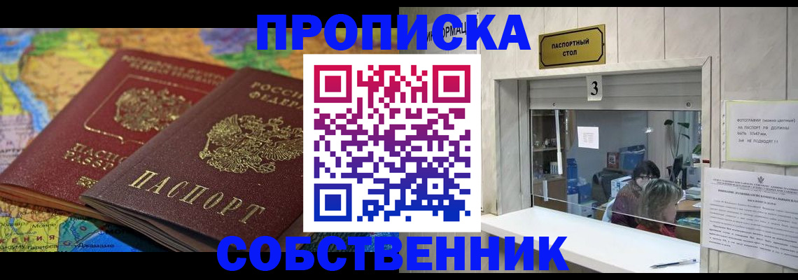 временная регистрация госуслуги в Лосино-Петровском